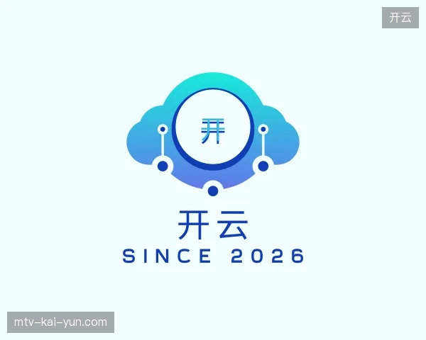 初识开云官方入口